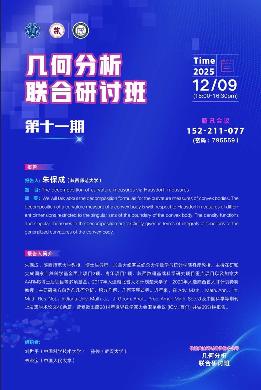 讲座海报.png